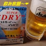 福久寿苑 - ドリンク写真:飲みホ・￥1,050._♨