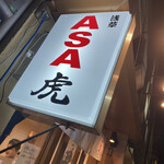 Asakusa Asatora - 