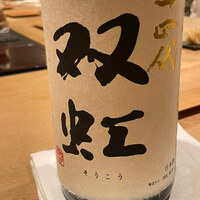 紀尾井町 三谷 - 