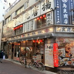 Toriyoshi Shouten - 店外観