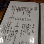 鈴の屋 銅座店 - 