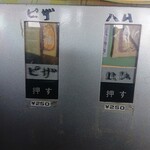 ドライブイン七輿 - 