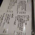 鈴の屋 銅座店 - 