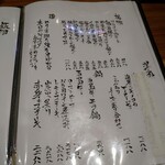 鈴の屋 銅座店 - 