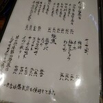 鈴の屋 銅座店 - 