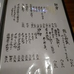 鈴の屋 銅座店 - 