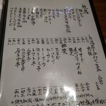 鈴の屋 銅座店 - 