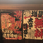 岩本屋  米松店 - 