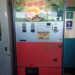 ドライブイン七輿