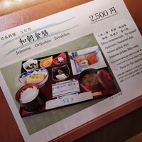 広島 なだ万 - 