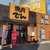 Yakiniku Den - 