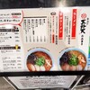 ラーメン 天外天 熊本駅店