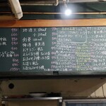 山葵 - メニュー