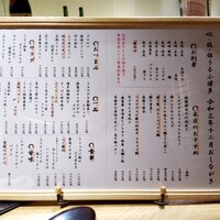 心・技・体 うるふ 博多 - メニュー表