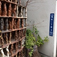 みかわ 是山居 - 