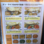 ナンセンター - ランチセットメニュー