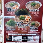 Ramen Kairikiya - 