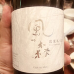 Tenshanen - 奈良の銘酒
