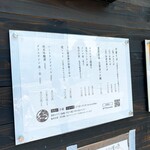 自家製麺 くろ松 - メニュー