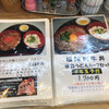 丼どん亭