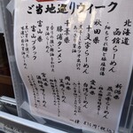 縁乃助商店 - ご当地フェア