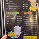 大漁船 - サワー、酎ハイメニュー