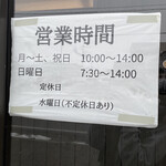 らぁ麺 まえ田 - 