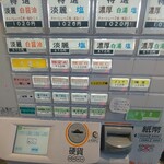 ラーメン家 こゝろ - 