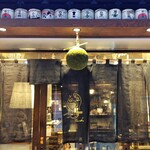 Sutando Japa Soba Hanako - 杉玉と暖簾