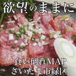 炭火焼肉　うしの家 - 