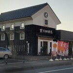 星乃珈琲店 - 