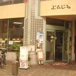 ルーエ ぶらじる - 