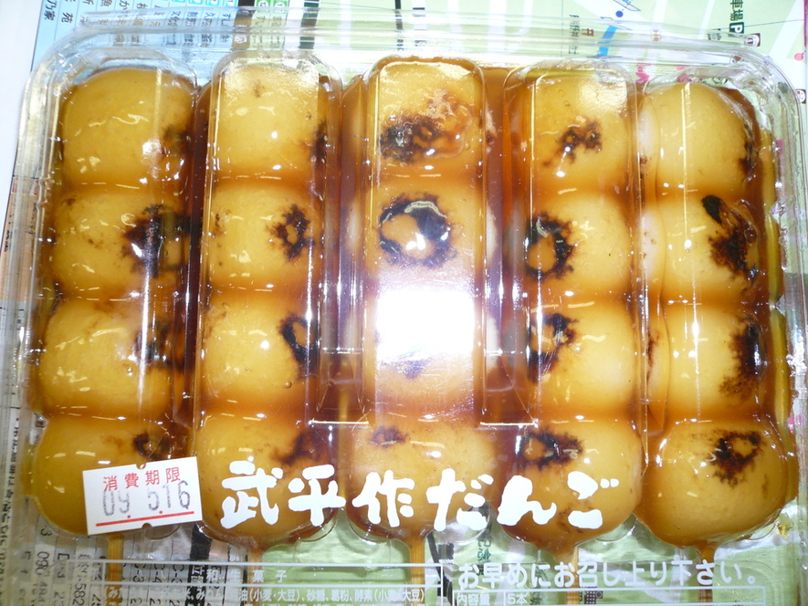 武平作だんご 栃木駅前店 name=