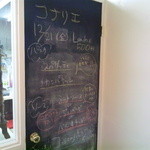 フレッシュ＆セレクトパスタ コナリエ - 