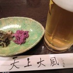 天風 - お通しと生ビール