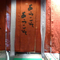 蟹遊亭 名古屋店 - 