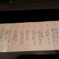 有馬 華暦 エクシブ有馬離宮 - 