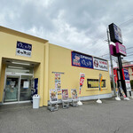 ゆで太郎 もつ次郎 - 外観。ゲームファンタジアンの向かい。