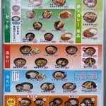 ゆで太郎 もつ次郎 - 