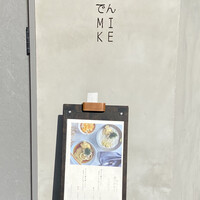島おでん MIKE 神戸店 - 