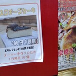 炭焼き 竈食堂 - 豚バラと豚ロースがあります。