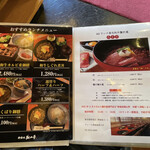 神楽坂 翔山亭 - 左のメニューはテーブル席で。右のメニューはカウンター席で。