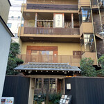 神楽坂 翔山亭 - 建物の３階・４階がお店。
