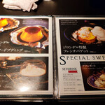 レ ジロンデル - 