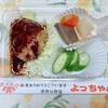 よっちゃん弁当