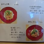 支那蕎麦屋 藤花 - 