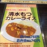 カレーハウスCoCo壱番屋 - 