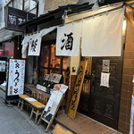 Shimbashi Ucchari - 