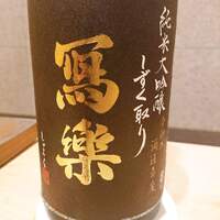 恵比寿 えんどう - 