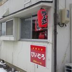 昭和のアパート